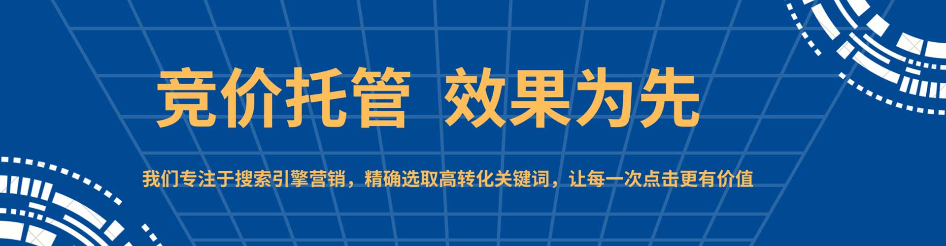 新津百度广告竞价